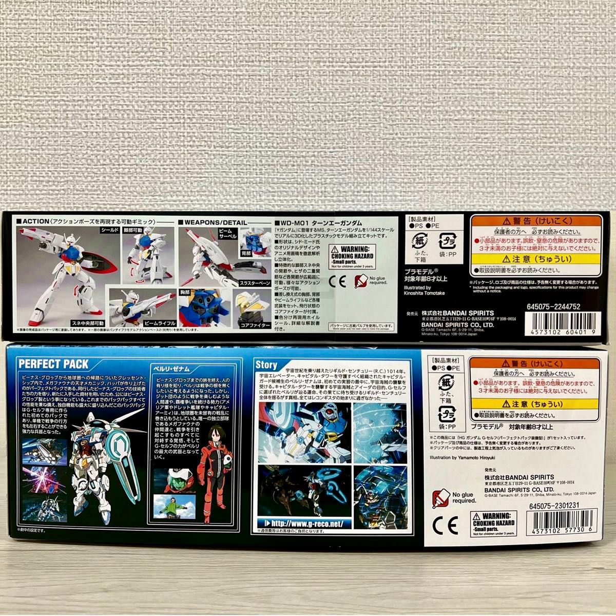 HGガンプラセット(ターンエーガンダム、Gセルフ パーフェクトパック装備型)