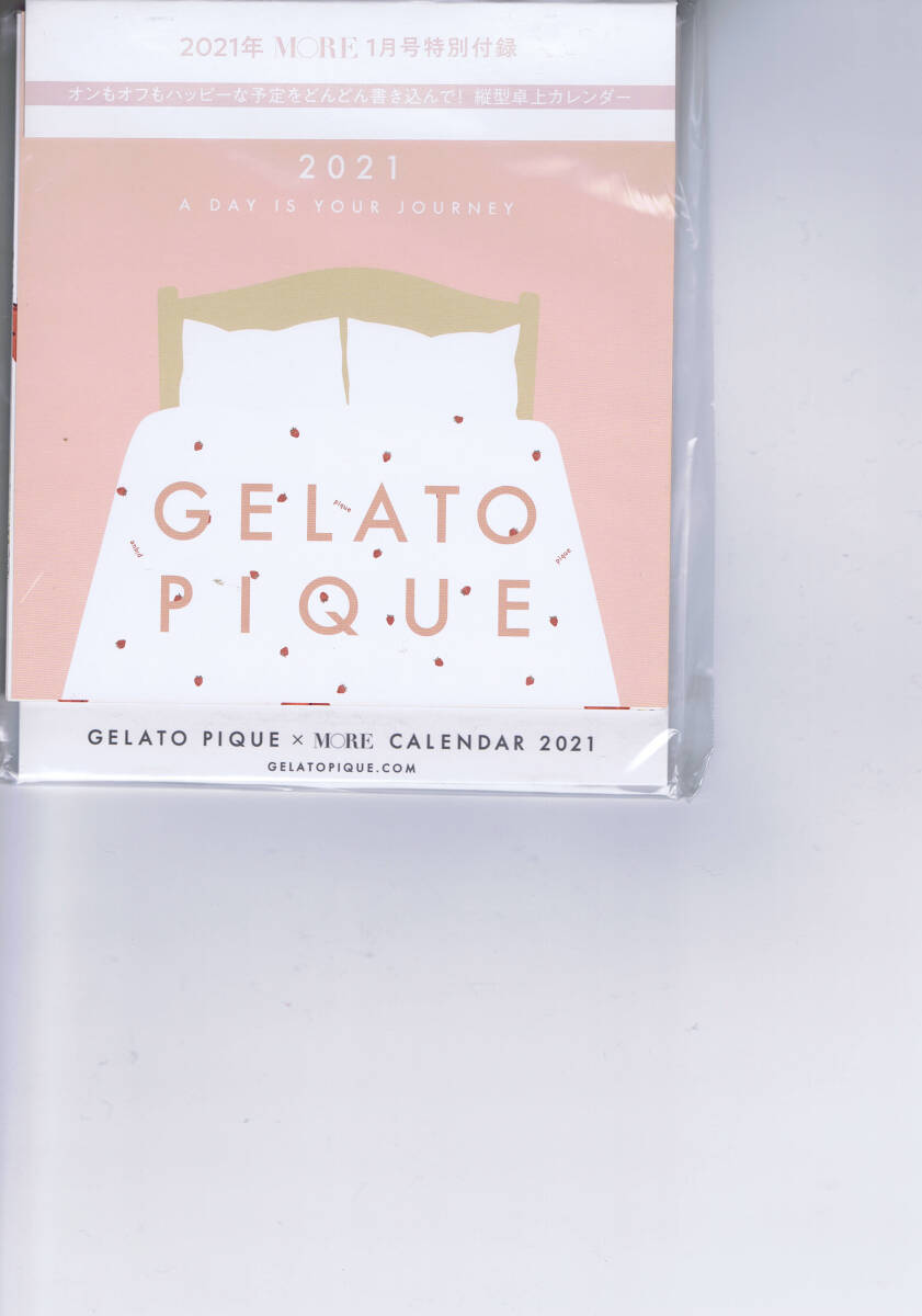 卓上カレンダー：GELATO PIQUE × MORE　2021年 CALENDAR　未使用 　2021年 MORE 1月号特別付録_グレーの枠はA4サイズです