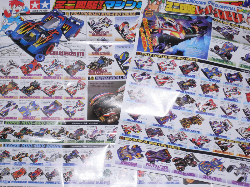 ミニ四駆 カタログポスター 2枚 月刊コロコロコミック1997年4月 ミニ四駆 カタログポスター 2枚 月刊コロコロコミック1997年4月
