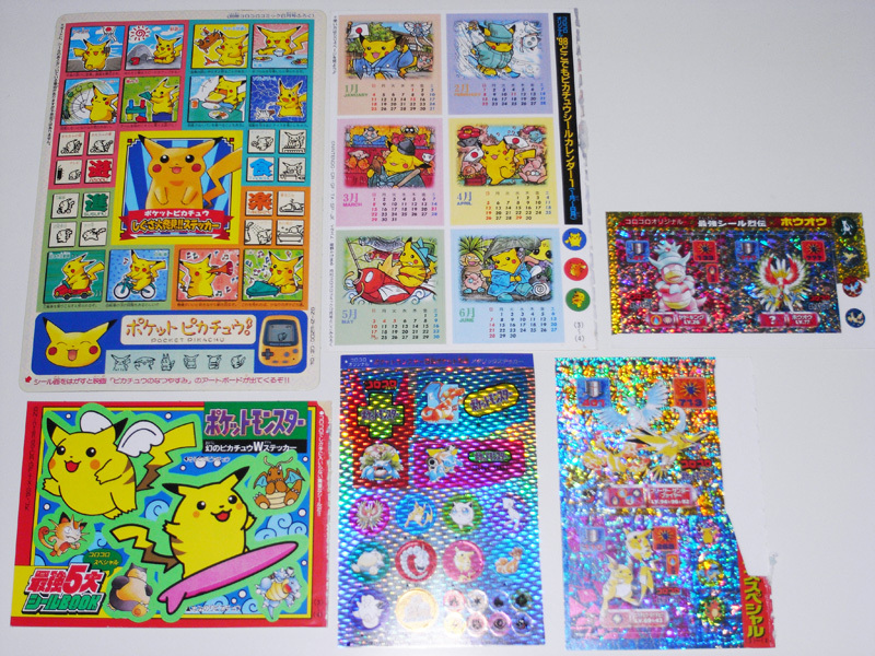 ポケモン コロコロコミック付録シール ステッカー いろいろ 1997 ポケモン コロコロコミック付録シール ステッカー いろいろ 1997