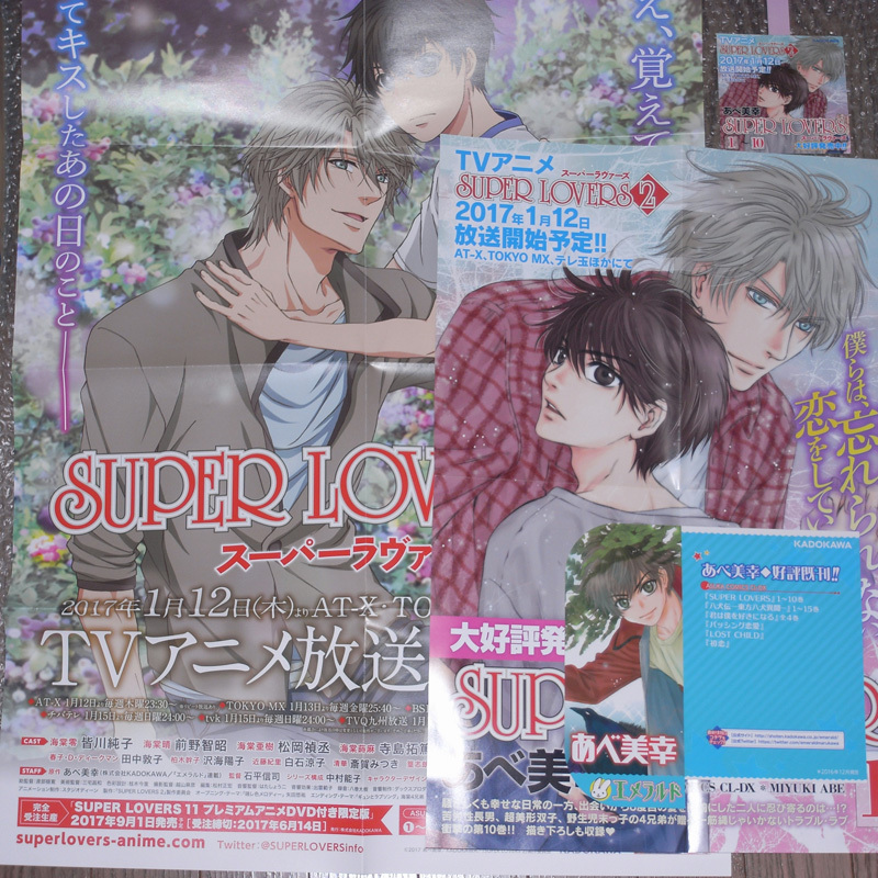 SUPER LOVERS スーパーラヴァーズ あべ美幸 非売品ポスター2枚 + 棚差しプレート他 2017年拡材 【送料無料】_画像1