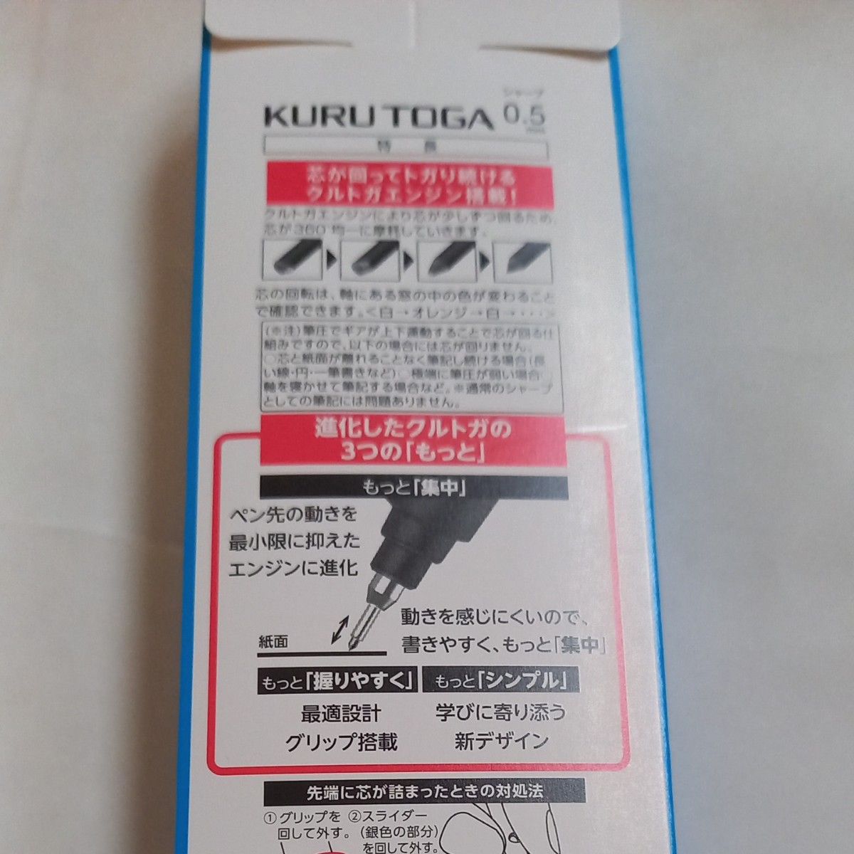 クルトガ　KSモデル　 0.5mm 　ブルー　新品未開封