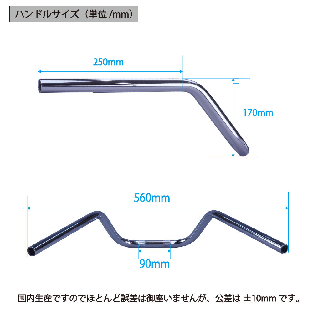 オニハン (鬼) アップハンドル アップハン エイプ APE モンキー NS-1 GS50 ミニ用_画像5