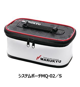 マルキュー システムポーチ MQ-02 S/25(W)×12.5(D)×11(H)cm 小物 収納 ケース 釣具 つり フィッシング_画像1