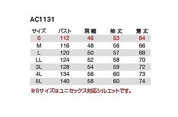 バートル AC1131 エアークラフト長袖服のみ カーキ Mサイズ ジャケット 熱中症対策 綿素材 作業服 作業着 AC1131シリーズ_画像4