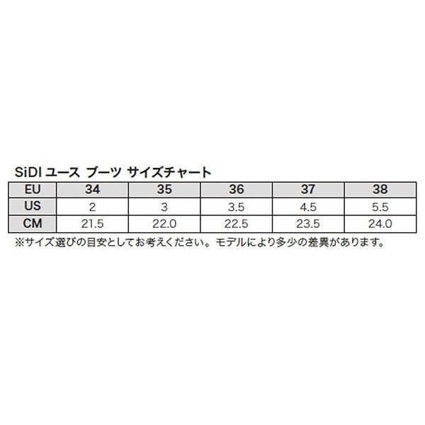 SIDI シディ 1805090000003 FLAME ブーツ ブラック/ホワイト 2/34(21.5cm) キッズ 子供用 ウエストウッド_画像2