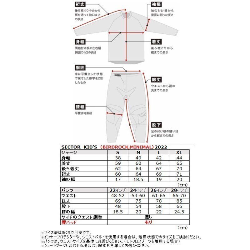 THOR ソアー 2903-2015 MXパンツ SECTOR MINIMAL レッド 22インチ キッズ 子供 ズボン オフロード ウエストウッド_画像3