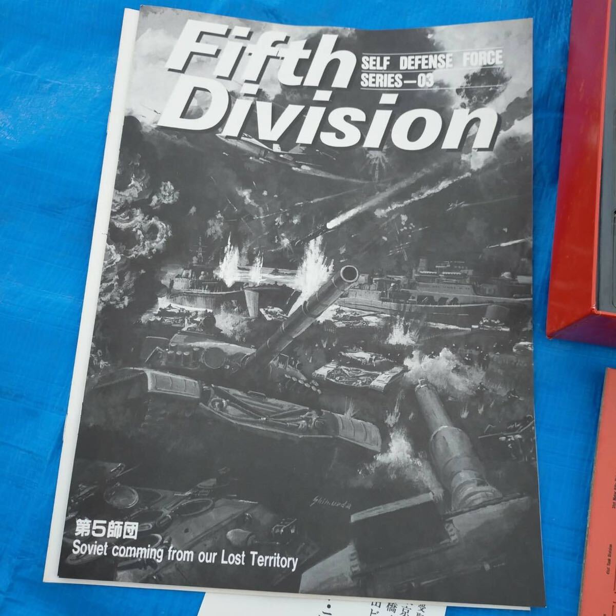Fifth Division no. 5.. board game war game that time thing Ad * Tecnos 