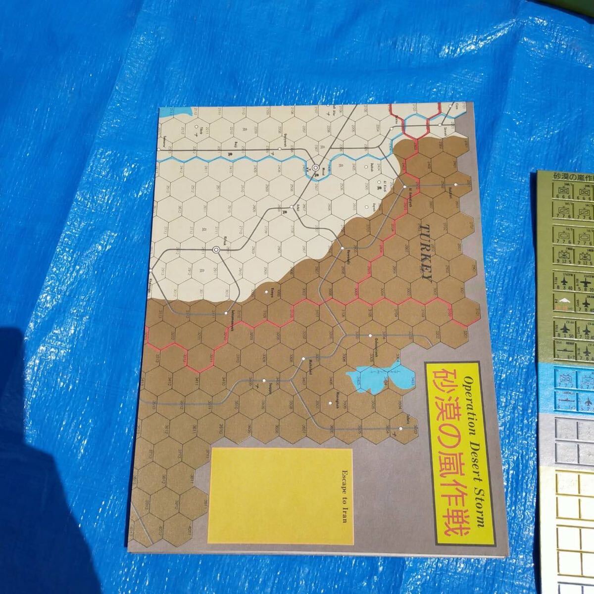 砂漠の嵐作戦 ボードゲーム ウォーゲーム 天下布武 当時物の画像5