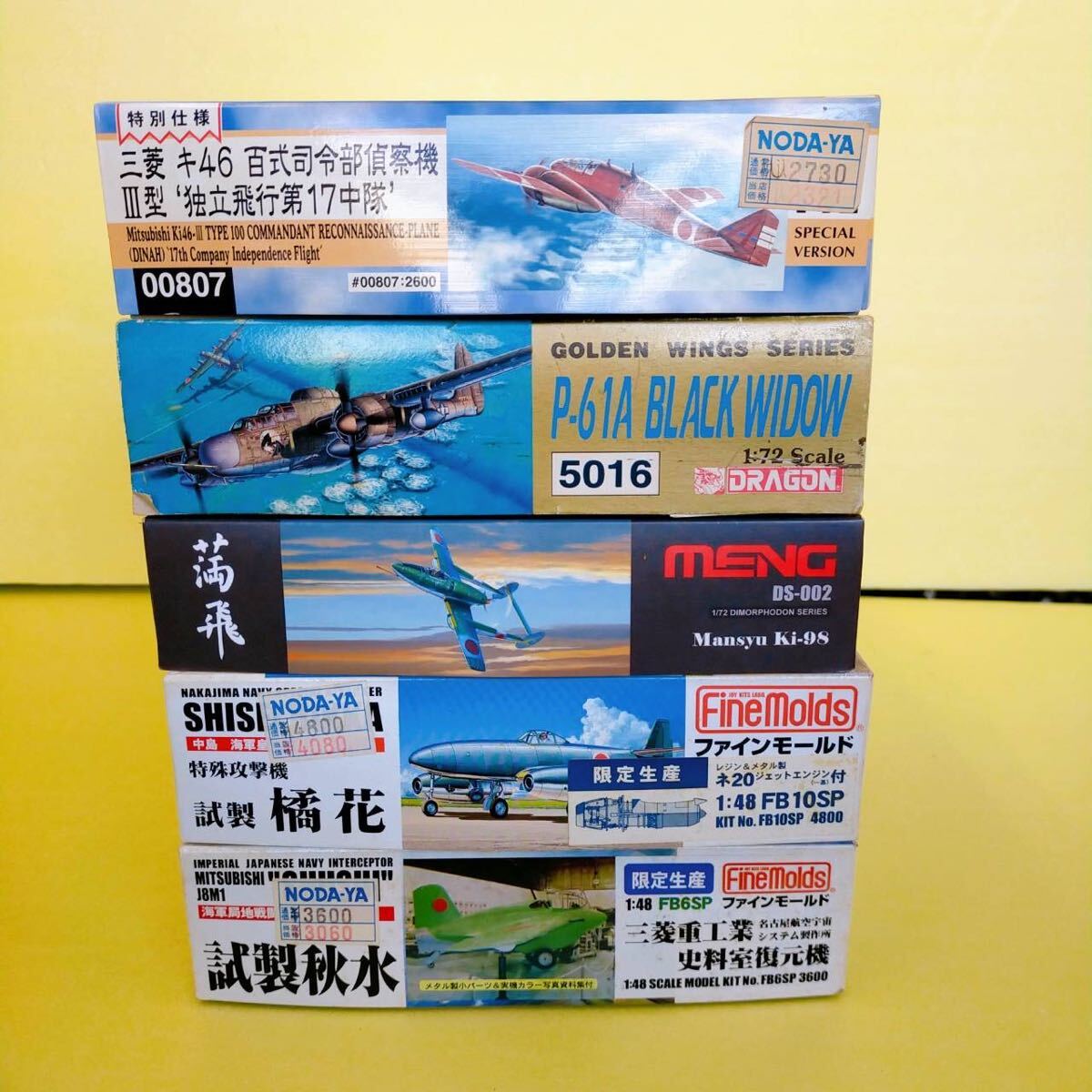 海軍局地戦闘機 試製秋水 中島 海軍皇国二号兵器 特殊攻撃機 試製橘花 三菱 キ46 百式司令部偵察機Ⅲ型 満飛 プラモデル ファインモールド _画像4