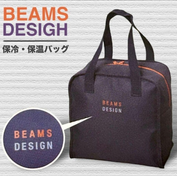 BEAMS■■保冷・保温バッグ■■これからの季節にピッタリ！■■ビームスデザイン！！ラウンドバッグ カートバッグの画像1