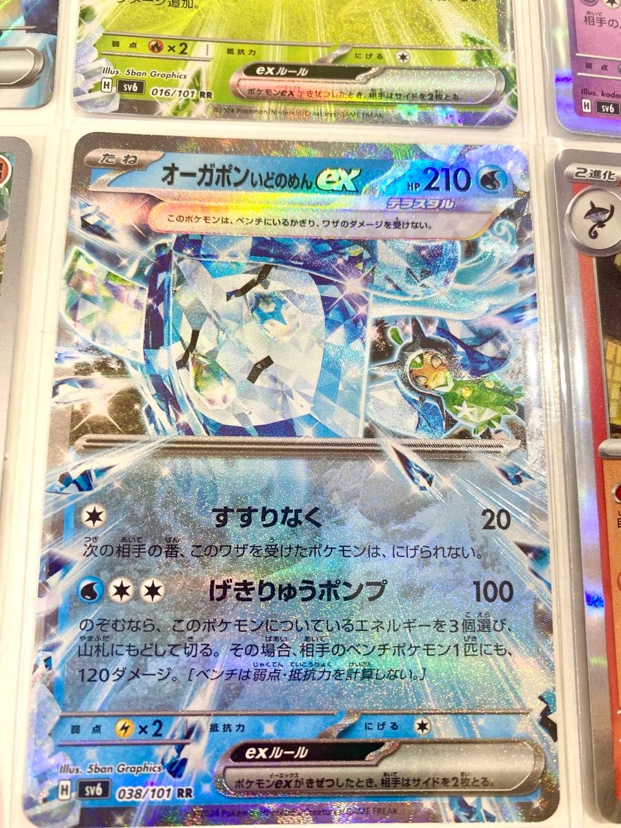 ポケモンカード　変幻の仮面　オーガボンex レントラーex ドッコラー　チリーン　イイネイヌ　等十枚セット　RR AR