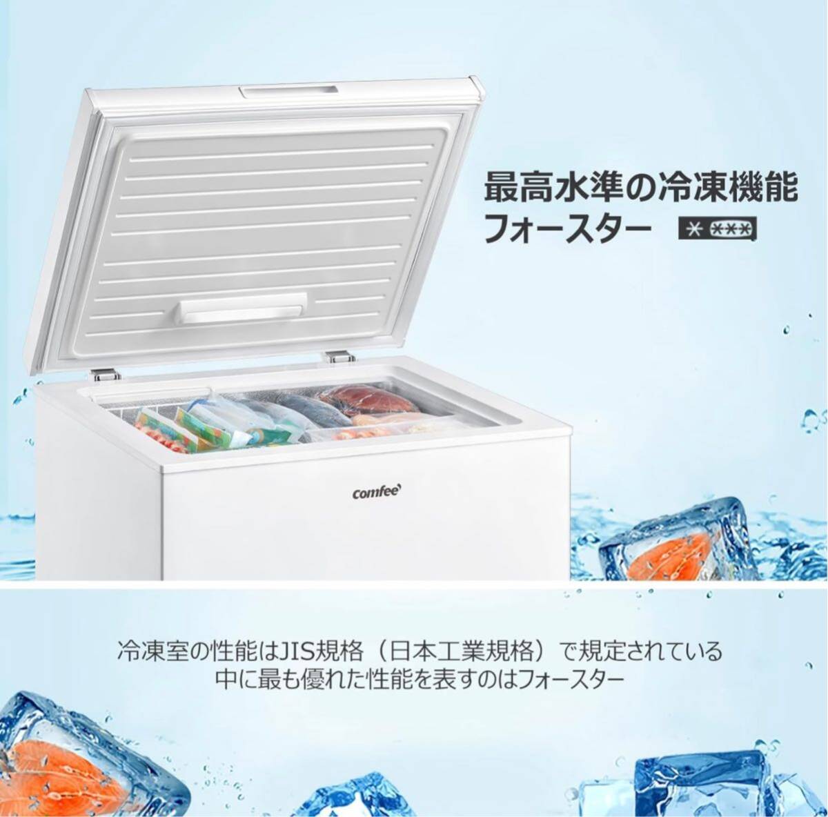 【専用】2023年11月購入コンフィー(COMFEE') 冷凍庫 ストッカー198L （約200L）RCC199WH(E) 省エネ 静音 2023モデル の画像6