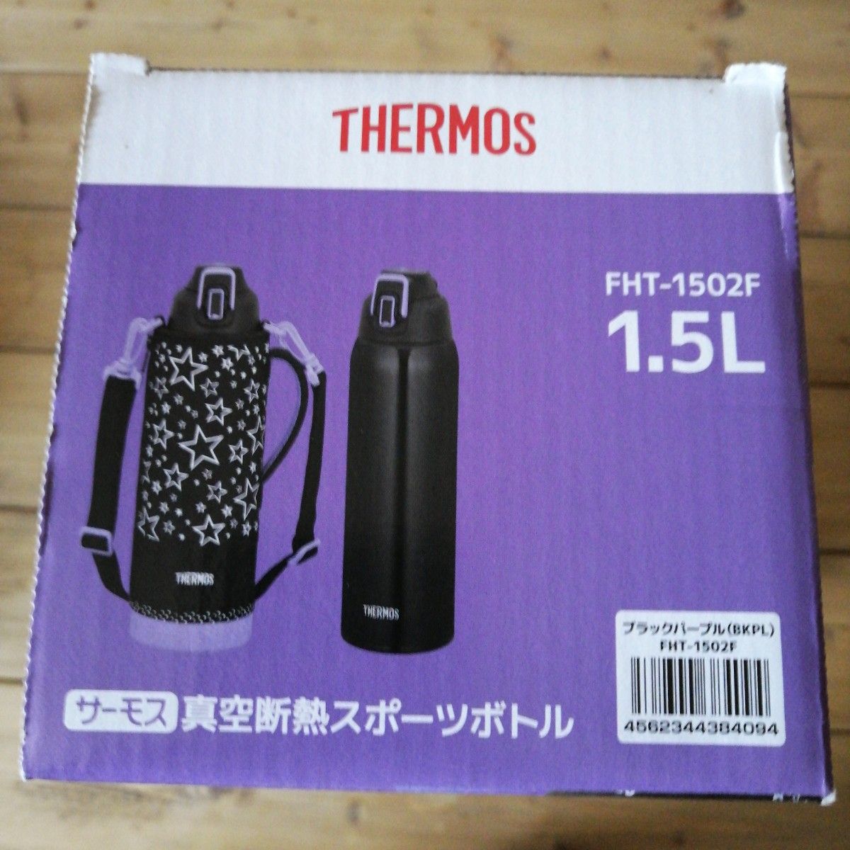 2本　1.5l 水筒　スポーツボトル　サーモス　象印　タイガー　小学生　小学校　 THERMOS 真空断熱スポーツボトル 保冷専用