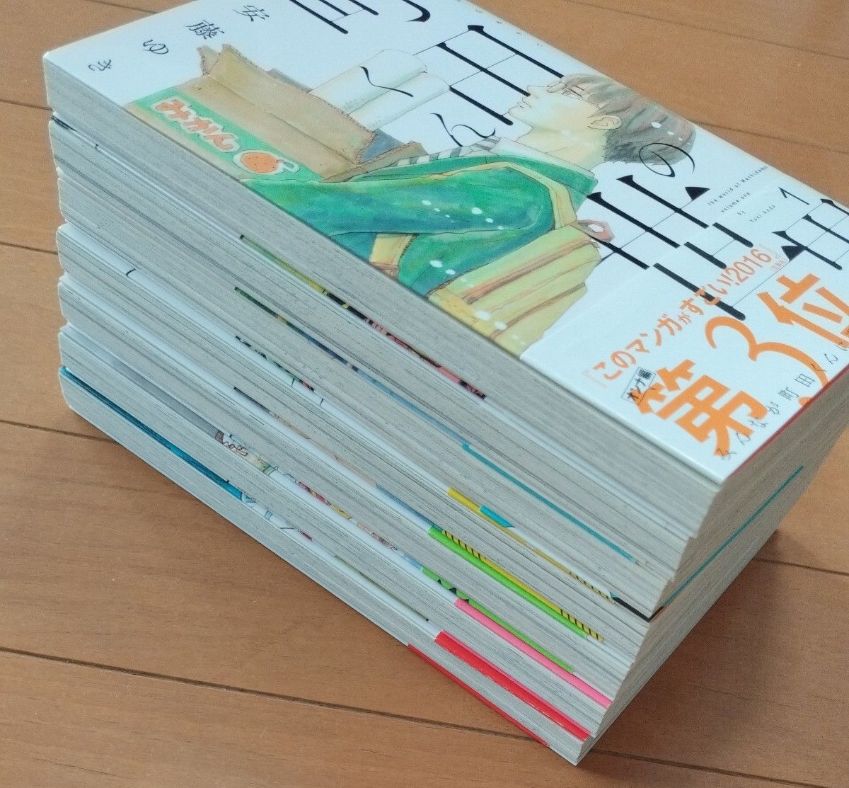 町田くんの世界　全7巻セット（マーガレットコミックス） 安藤ゆき／著