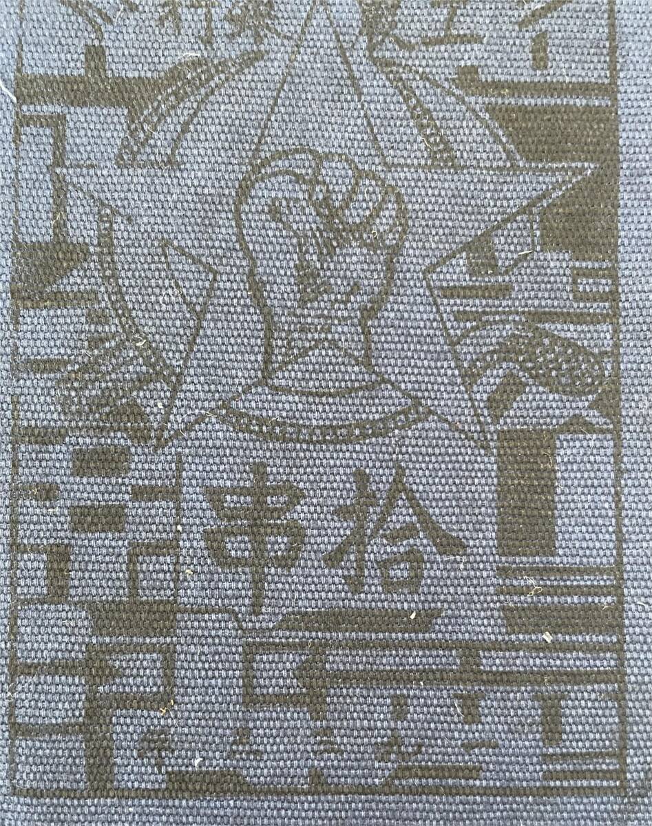 中国布幣 川陝省蘇維埃政府 工農銀行 10串_画像6