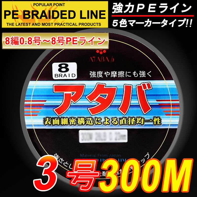 ★ Высокая прочность PE Line 8 Edition 300M3.0 5 5 Color 30lb Fishing Thread Et30 ★