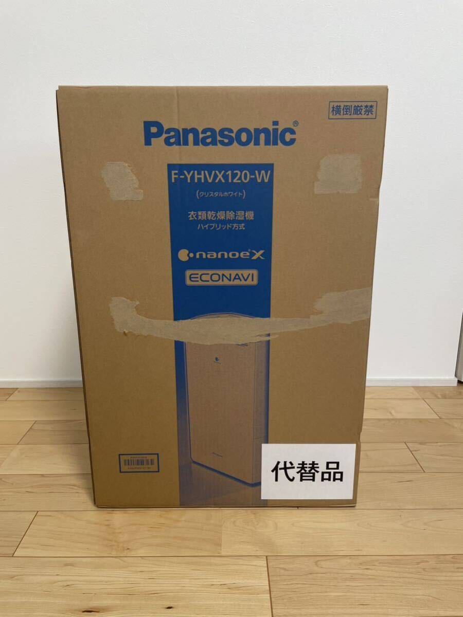 新品　パナソニック　F-YHVX120 クリスタルホワイト　衣類乾燥除湿機　ハイブリッドPanasonic 衣類乾燥除湿器 リコール代替品 未開封_画像1