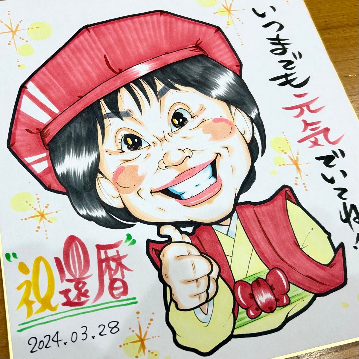 似顔絵師が描く似顔絵オーダー　還暦祝　古希祝　喜寿祝　米寿祝　傘寿祝　卒寿祝　白寿祝　金婚式　記念日　誕生日　結婚式　両親　感謝状