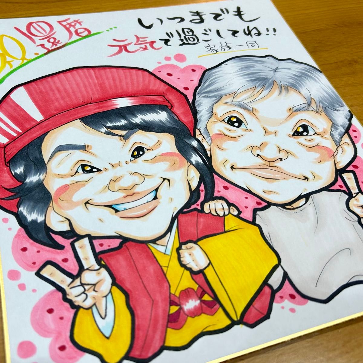 似顔絵師が描く似顔絵オーダー　還暦祝　古希祝　喜寿祝　米寿祝　傘寿祝　卒寿祝　白寿祝　金婚式　記念日　誕生日　結婚式　両親　感謝状