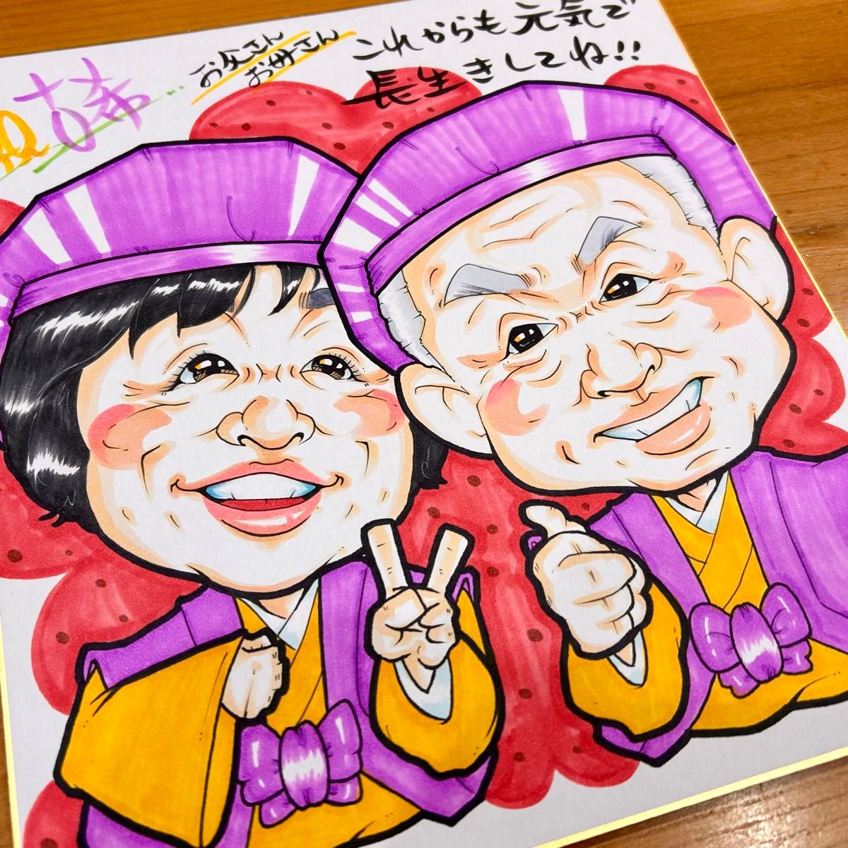 似顔絵師が描く似顔絵オーダー　還暦祝　古希祝　喜寿祝　米寿祝　傘寿祝　卒寿祝　白寿祝　金婚祝　記念日　誕生日　結婚祝　両親　感謝状