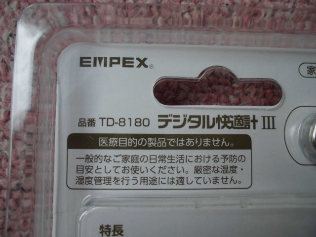 ＥＭＰＥＸ（エンペックス）デジタル快適計Ⅲ　ＴＤ－８１８０　●新品未使用品●_画像3