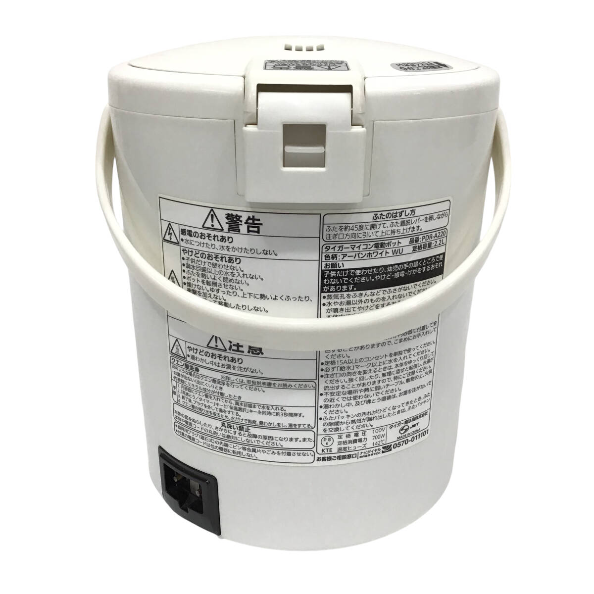 24R175ji3 TIGER microcomputer hot water dispenser PDR-A220 urban white 2.2L secondhand goods 