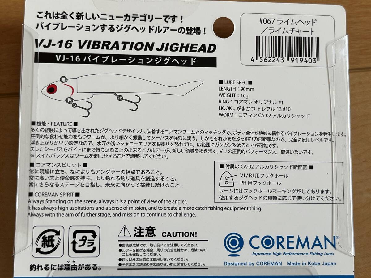 コアマン VJ-16 バイブレーションジグヘッド 16g　　　　検）COREMAN アルカリ vj-22 vj-28 rj-7 rj-10 シーバス