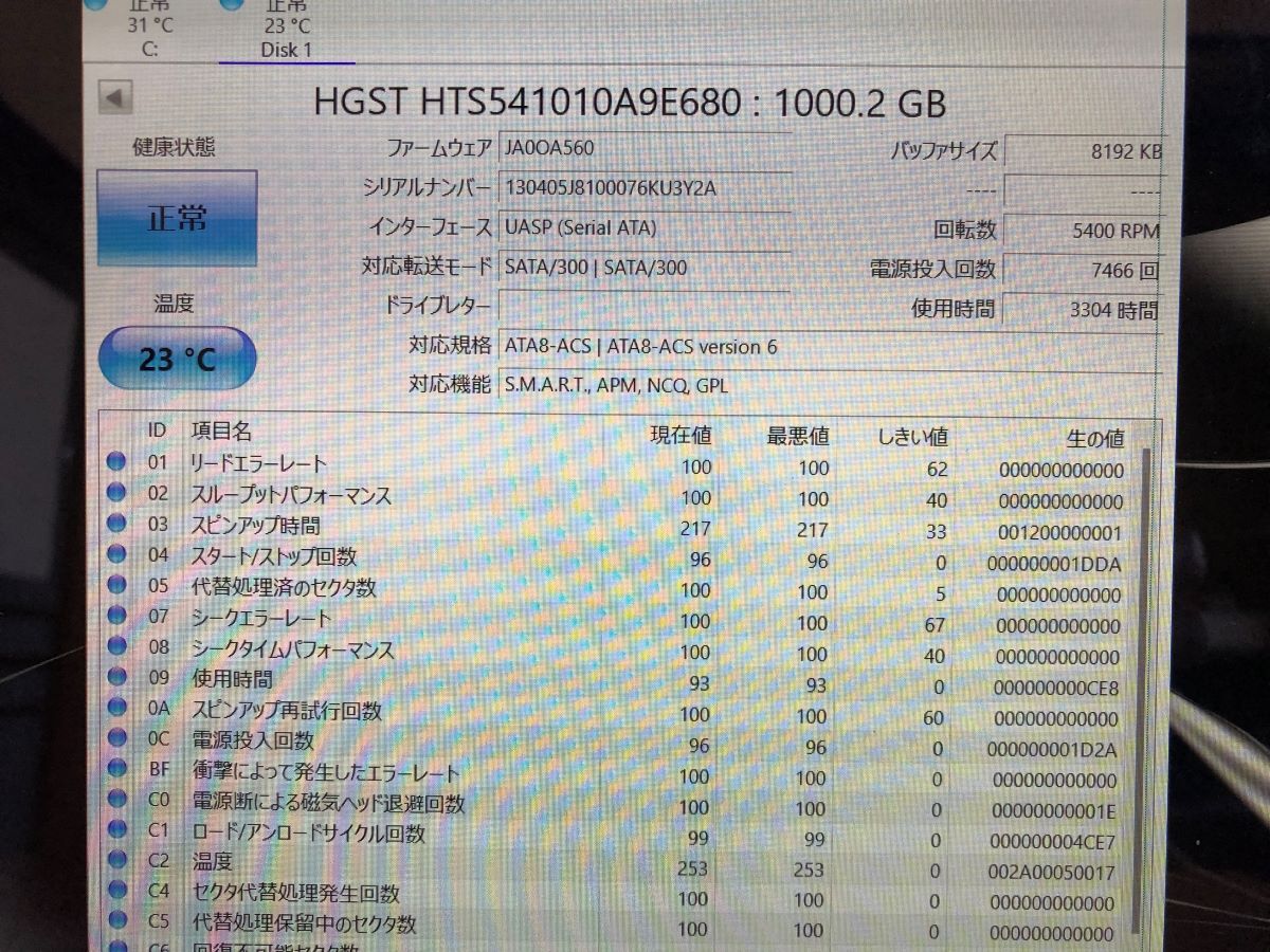 ★☆ 3枚セット 動作保証/ WD Blue HGST SATA 2.5インチ1TB HDD 9.5mm 412時間_画像5