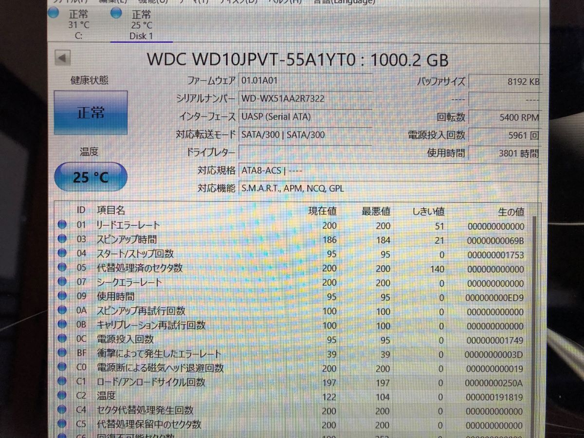 ★☆ 3枚セット 動作保証/ WD Blue HGST SATA 2.5インチ1TB HDD 9.5mm 412時間_画像4