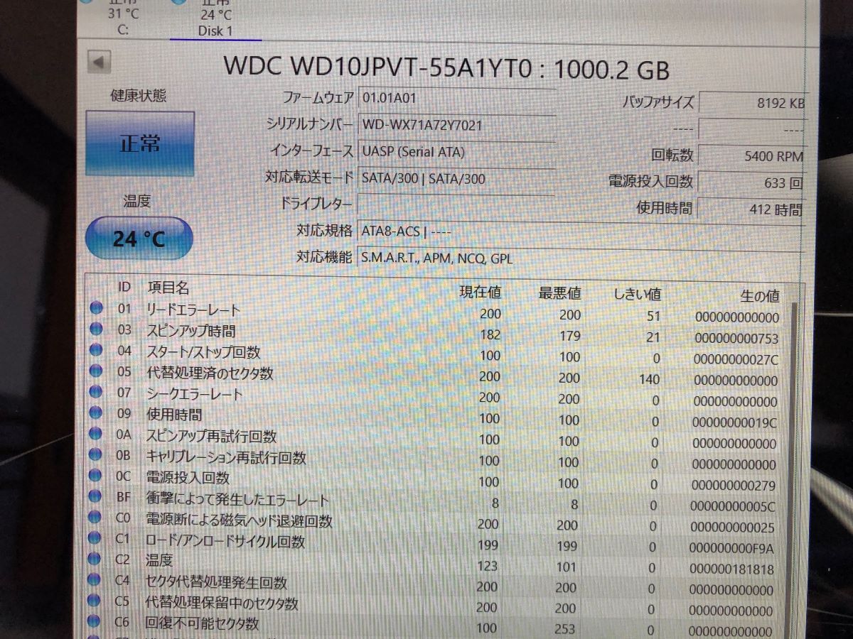 ★☆ 3枚セット 動作保証/ WD Blue HGST SATA 2.5インチ1TB HDD 9.5mm 412時間_画像3