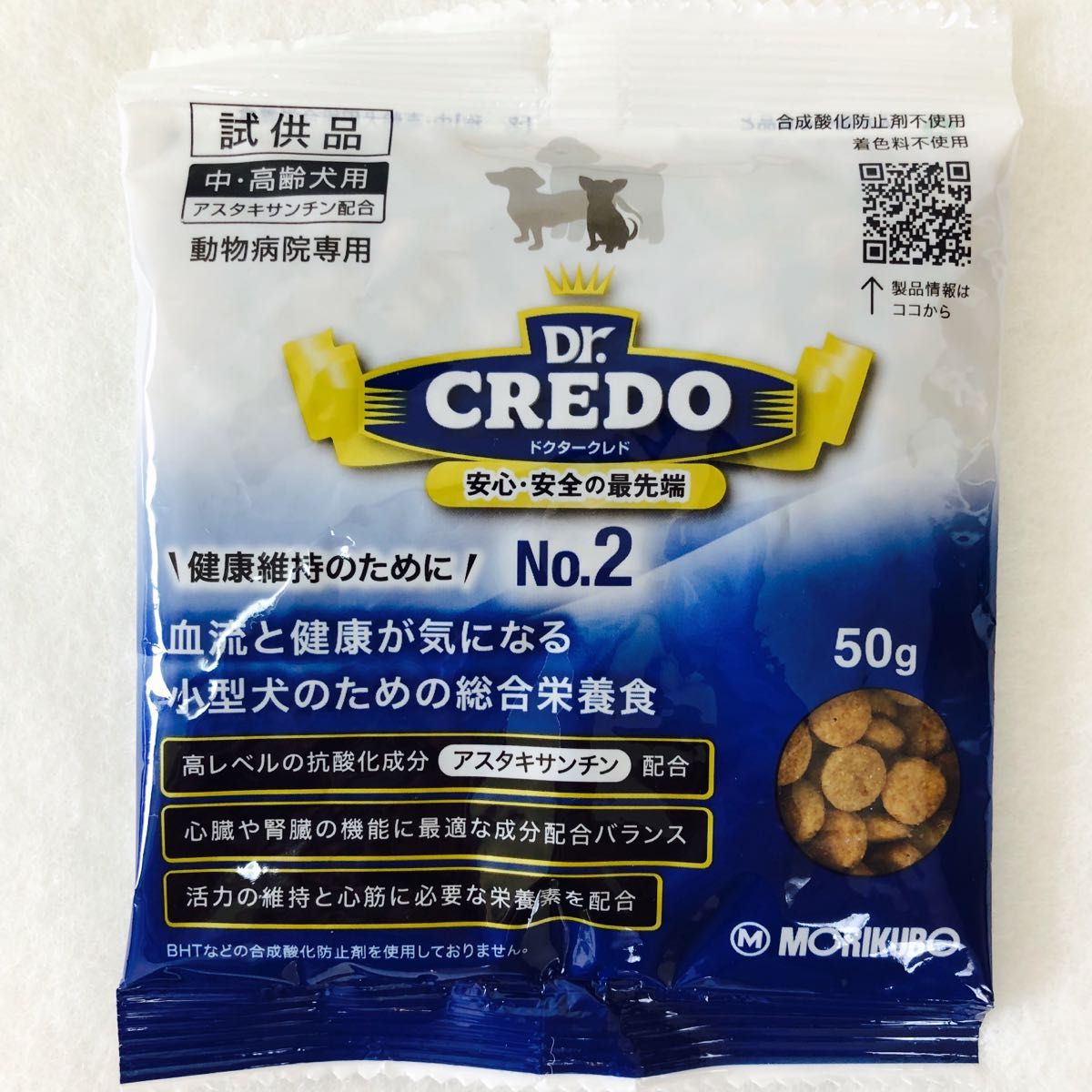 Dr.CREDO ドクタークレド　ドライフード　お試し　試供品　小型犬用　犬用　総合栄養食