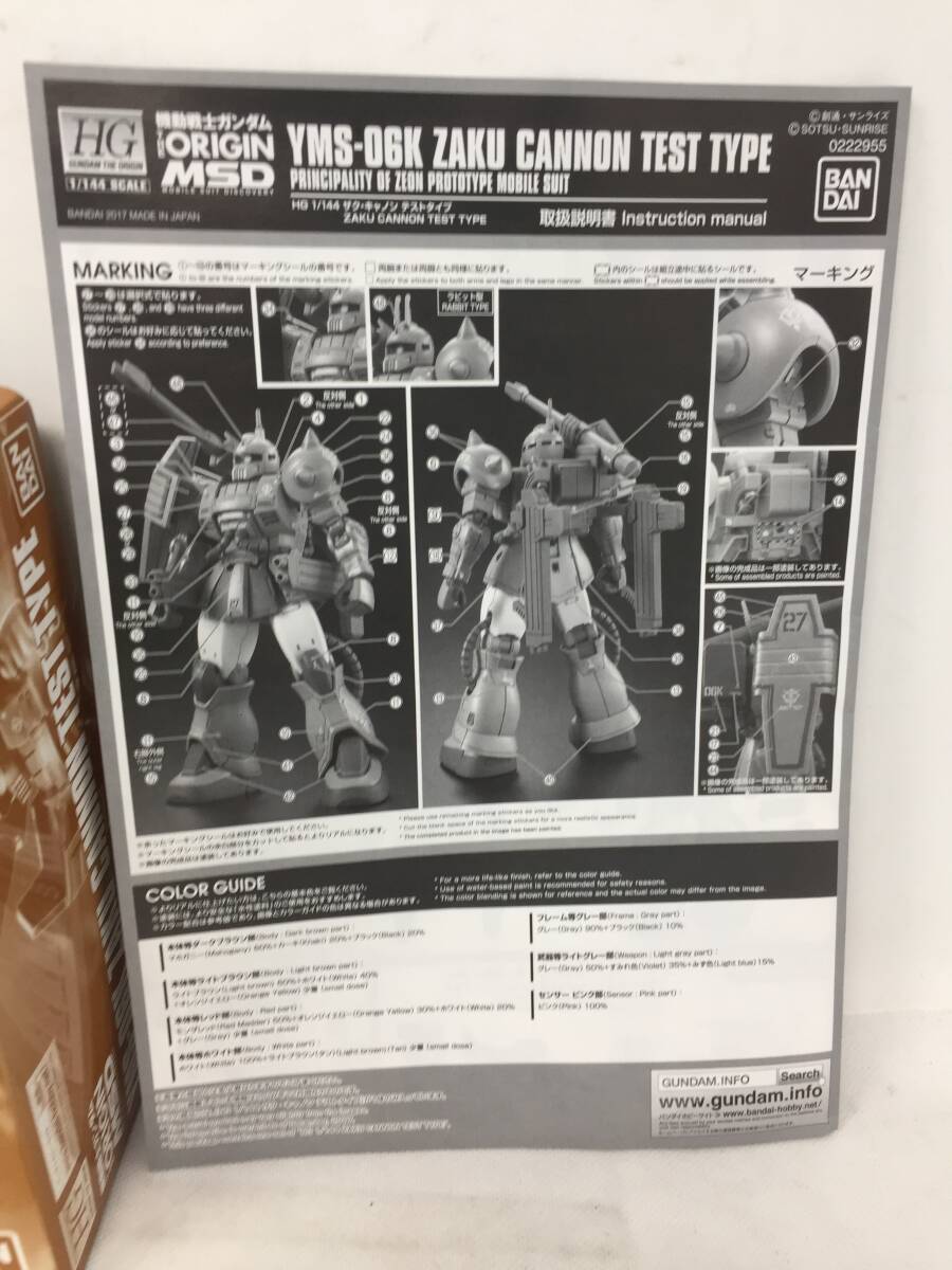 FY-349 未組立 ガンプラ HGUC 1/144 ザクキャノン テストタイプ オリジン版 プレバン限定 プレミアムバンダイ_画像9