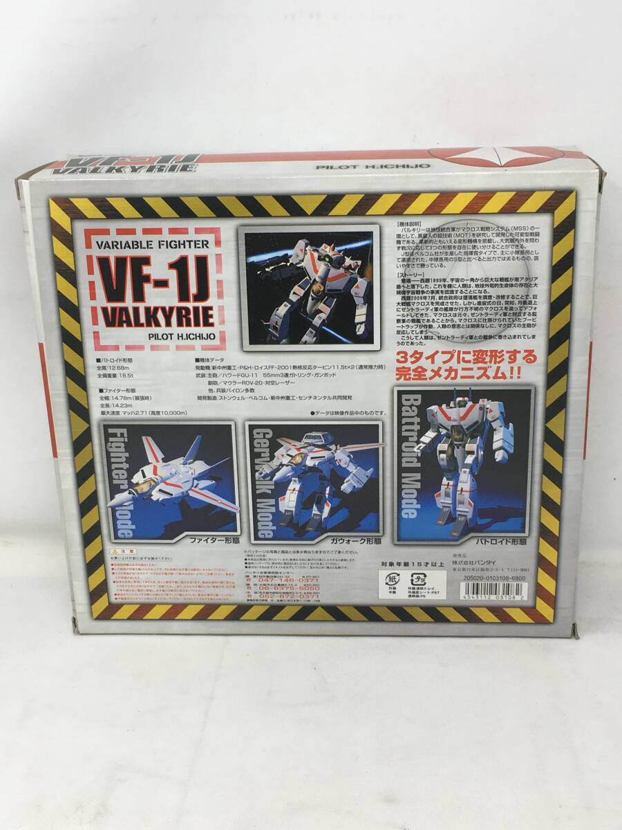 FY-429 未使用 バンダイ 超時空要塞マクロス VF-1J バルキリー 一条輝機 1/55 アクションフィギュア バンダイ BANDAI MACROSSの画像2