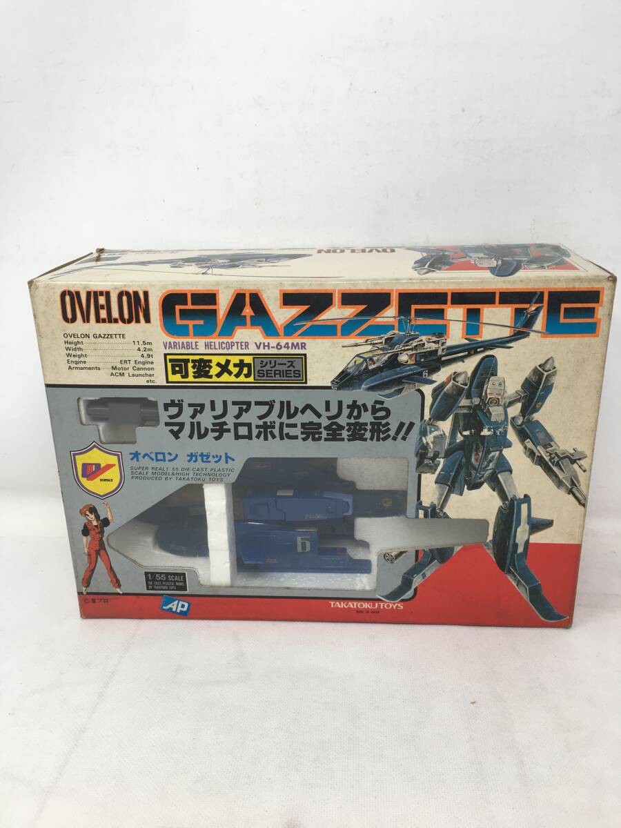 FY-427 未使用 1/55 タカトクトイス可変メカシリーズ オベロン ガゼット 装機兵ドルバック VV-55AR