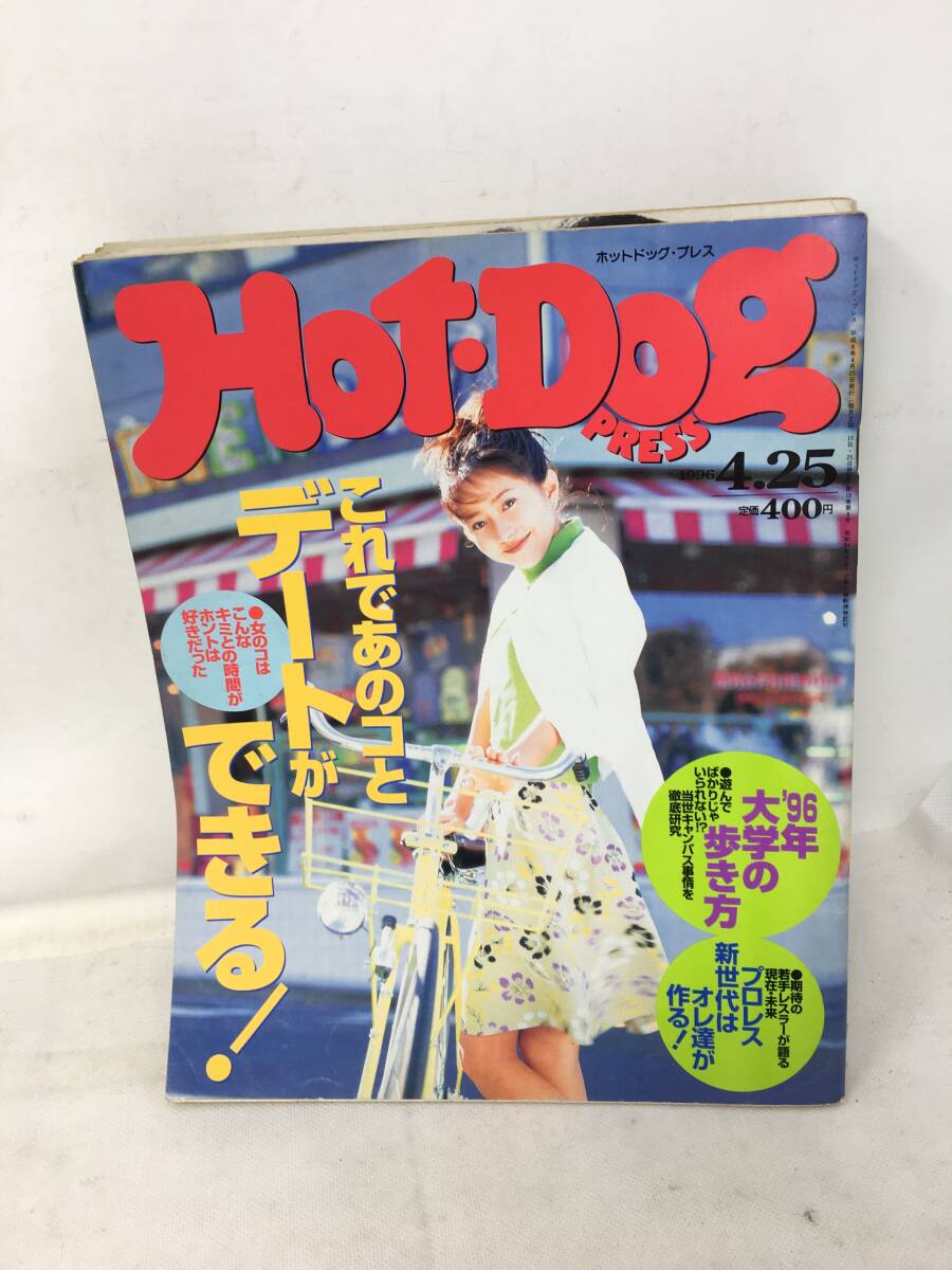 FY-880 Hot-Dog PRESS ホットドッグプレス 6冊セット 1985年 1986年 1987年 _画像6