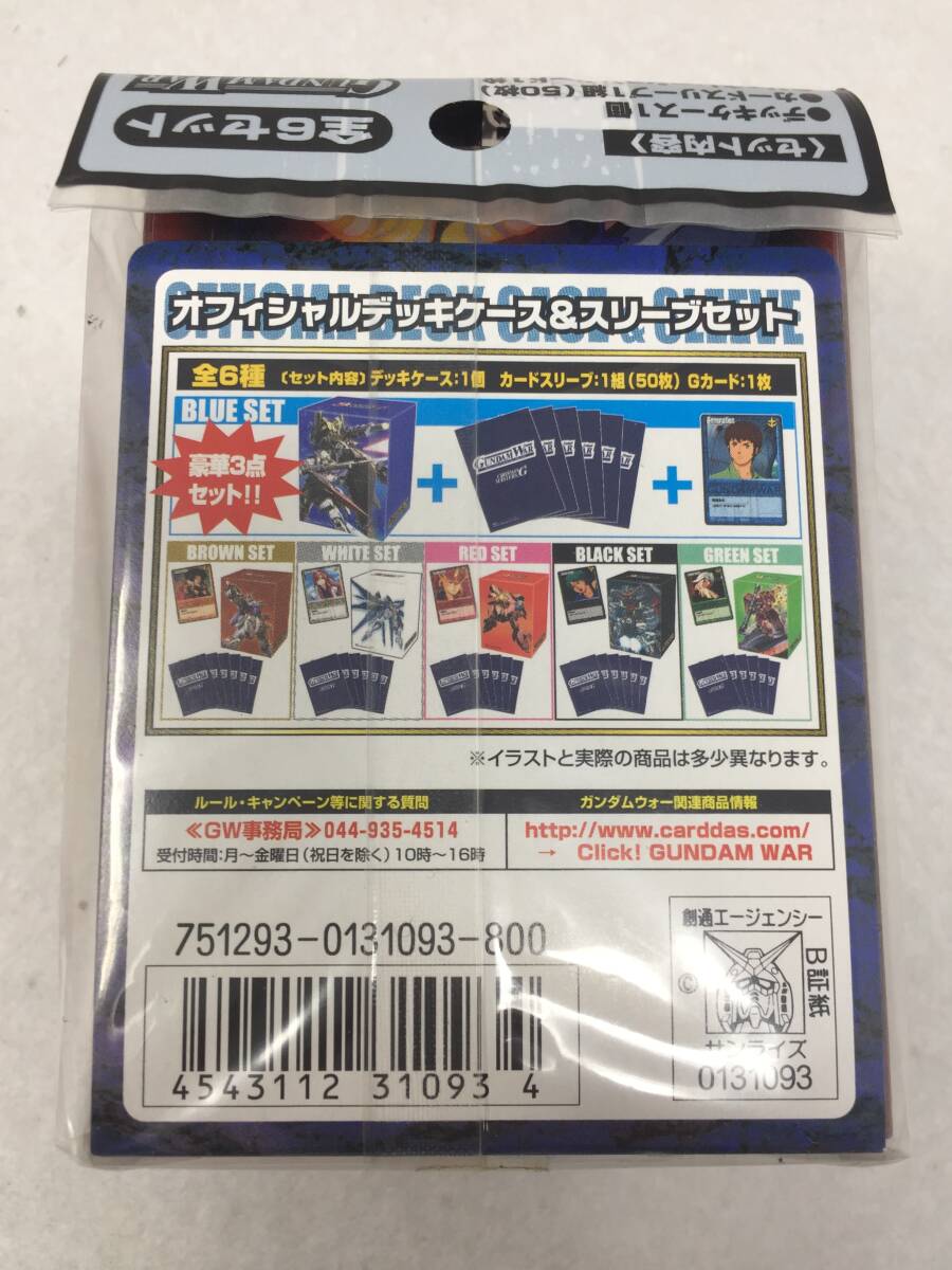 GY-380 未開封 GW ガンダムウォー オフィシャルデッキケース＆スリーブセット ゴッドガンダム 茶_画像3