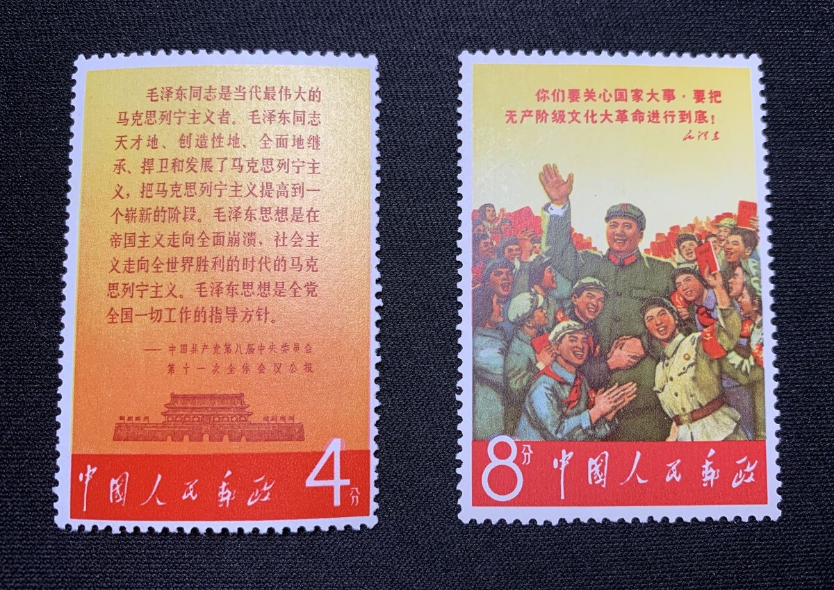 【希少】 中国切手 文2 毛 主 席の長寿をたたえる 8種完 美品 未使用 238-2415009の画像3