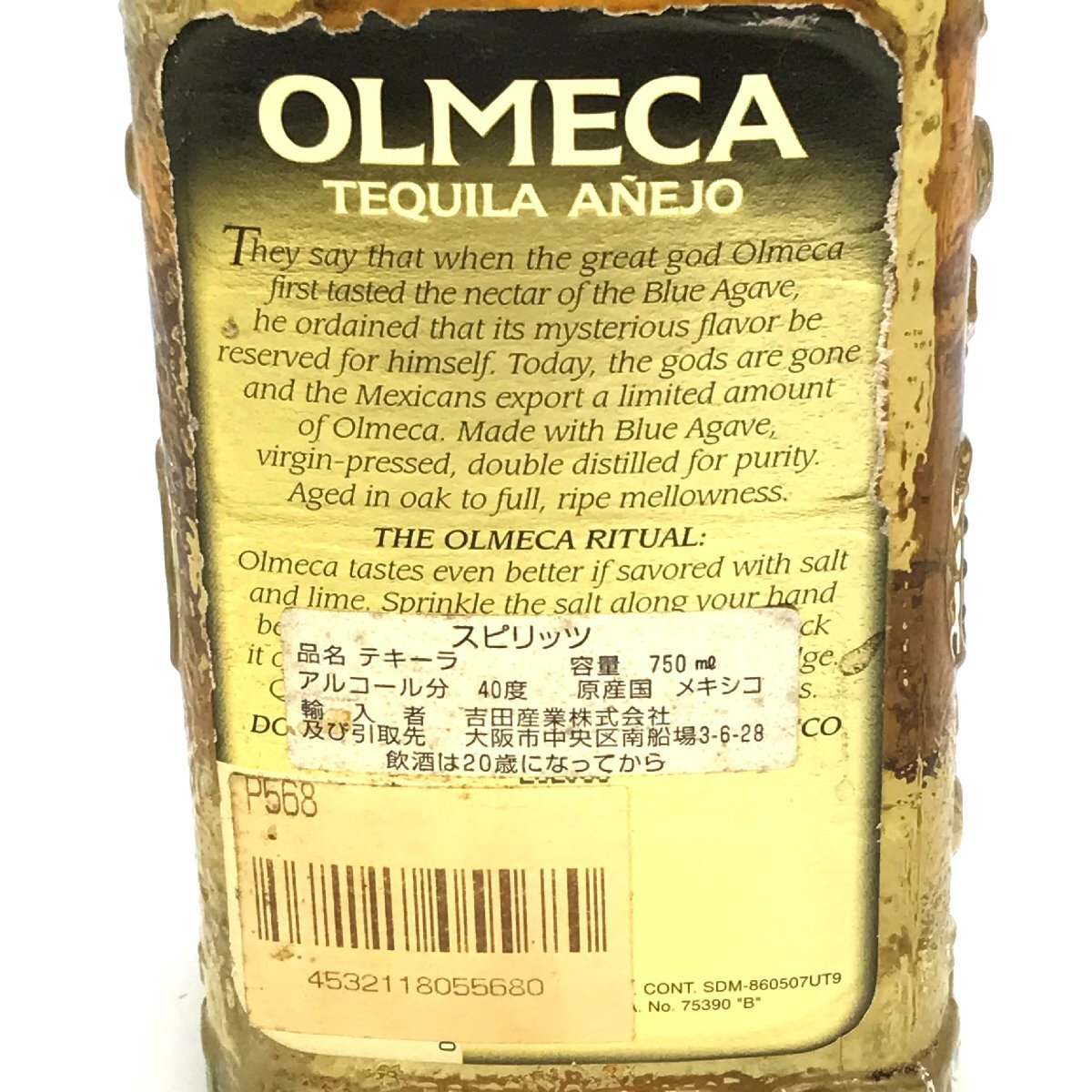 未開栓 オルメカ レポサド テキーラ OLMECA REPOSADO TEQUILA 750ml 40％ 原産国メキシコ お酒 アルコール MB fe ABEの画像5