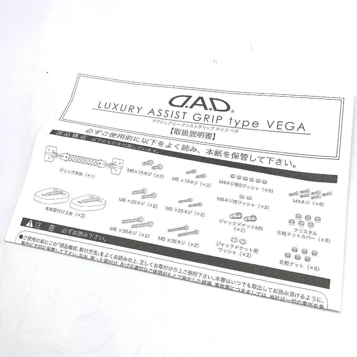 DAD ギャルソン GARSON D.A.D アシストグリップ セット ラグジュアリーアシストグリップ タイプベガ VEGA ブラック SA429-01 MB fe ABPの画像6