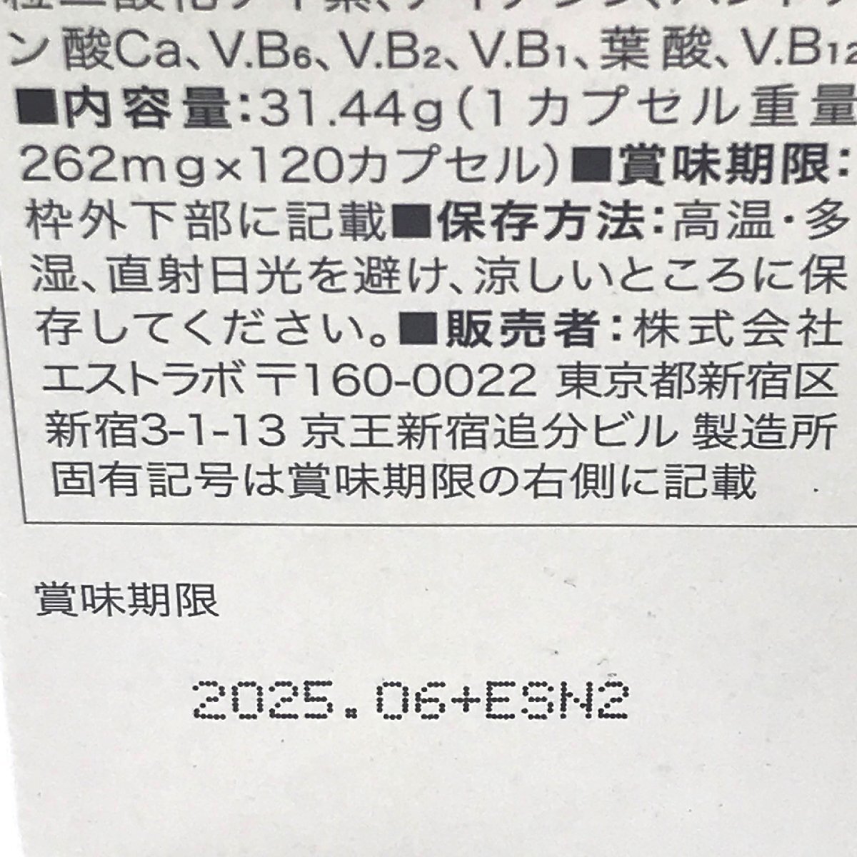 未開封 NMN ニコチンアミドモ サプリメント 日本製 国産ニコチンアミドモノヌクレオチド使用 120カプセル×2点 賞味期限2025/06 MB fe ABC3の画像3