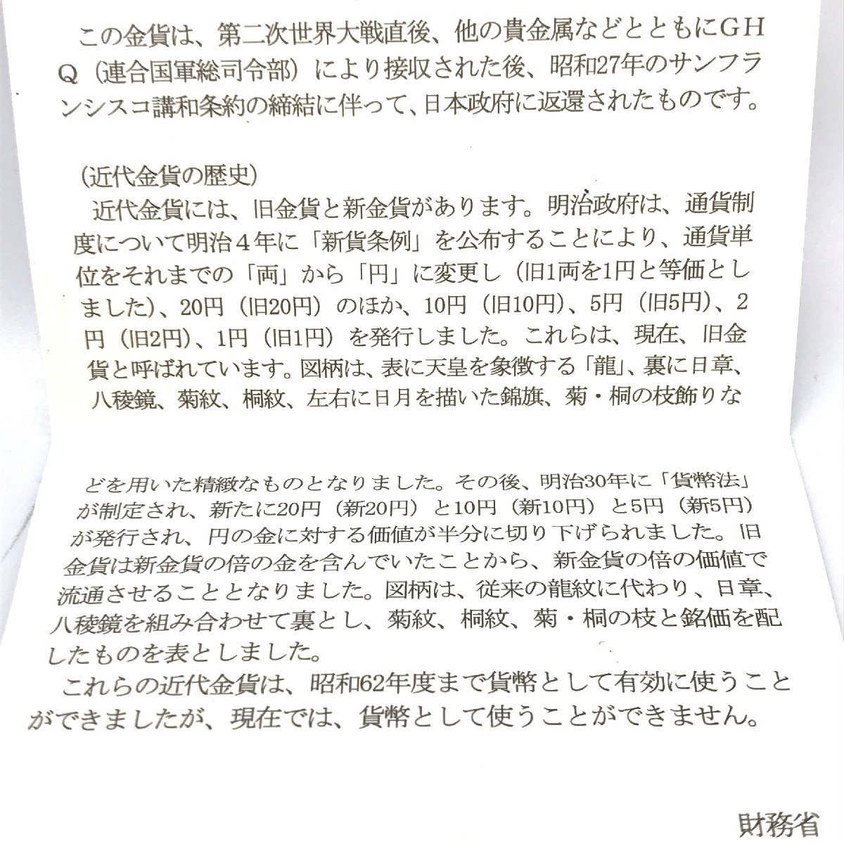 1円スタート 新20円金貨 大正6年 新二十円金貨/新20圓/大正六年/近代金貨/金900/銅100 日本貨幣商協同組合鑑定 財務省蔵出 MB fe ABA3_画像7