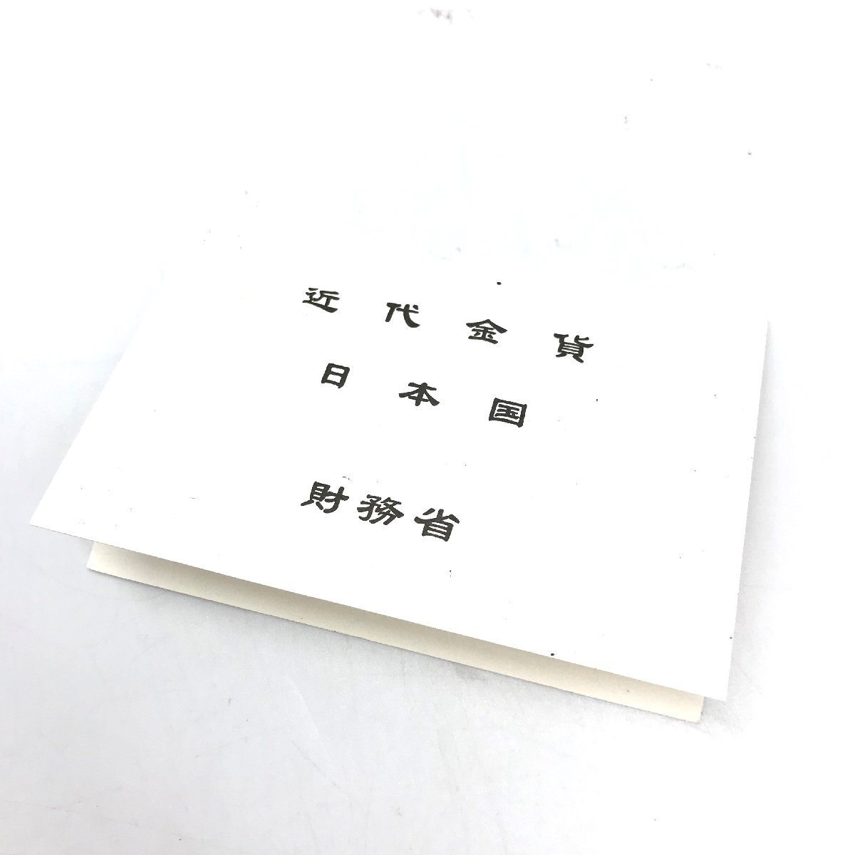 1円スタート 新20円金貨 大正6年 新二十円金貨/新20圓/大正六年/近代金貨/金900/銅100 日本貨幣商協同組合鑑定 財務省蔵出 MB fe ABA3_画像6