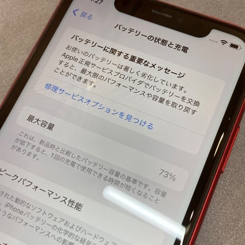iPhone11 MWLV2J/A プロダクトレッド ソフトバンク ”◯” レッド プロダクト イレブン iPhone 11 ジャンク品 is ABA2の画像2