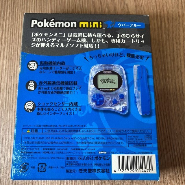 動作確認済※Nintendo 任天堂 Pokemon mini ポケモン ミニ 携帯 ゲーム機 MIN-001 ポケモンそだてやさんミニ付 ウパーブルー YN ABC1の画像6