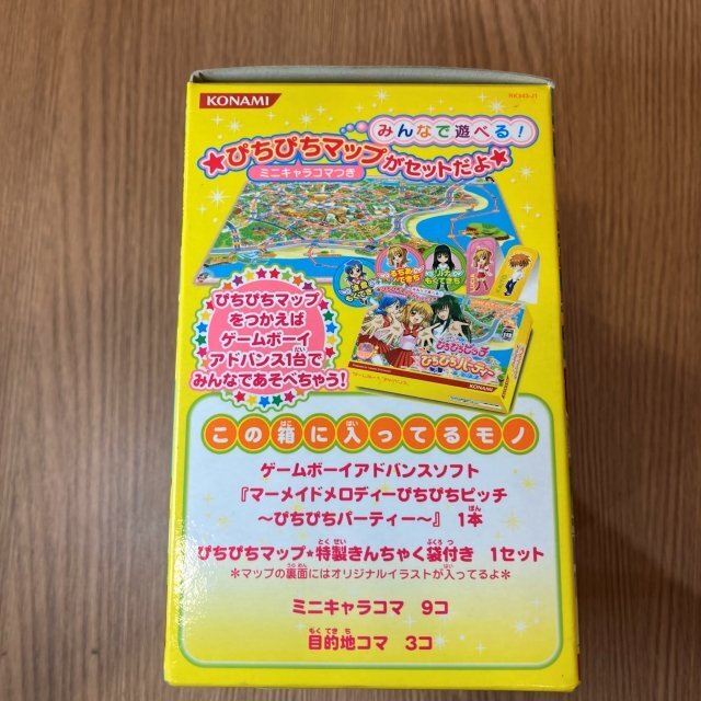 動作確認済※マーメイドメロディー ぴちぴちピッチ ぴちぴちパーティー GBA ゲームボーイアドバンス KONAMI コナミ 巾着欠品 YN ABPの画像3