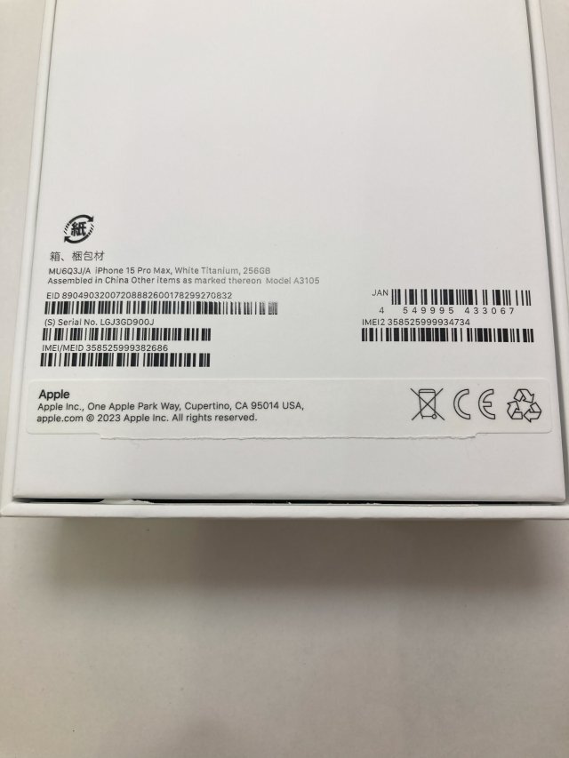 Apple iPhone15 Pro Max 256GB ホワイトチタニウム A3105 MU6Q3J/A 未使用 MB YN ABA2の画像3