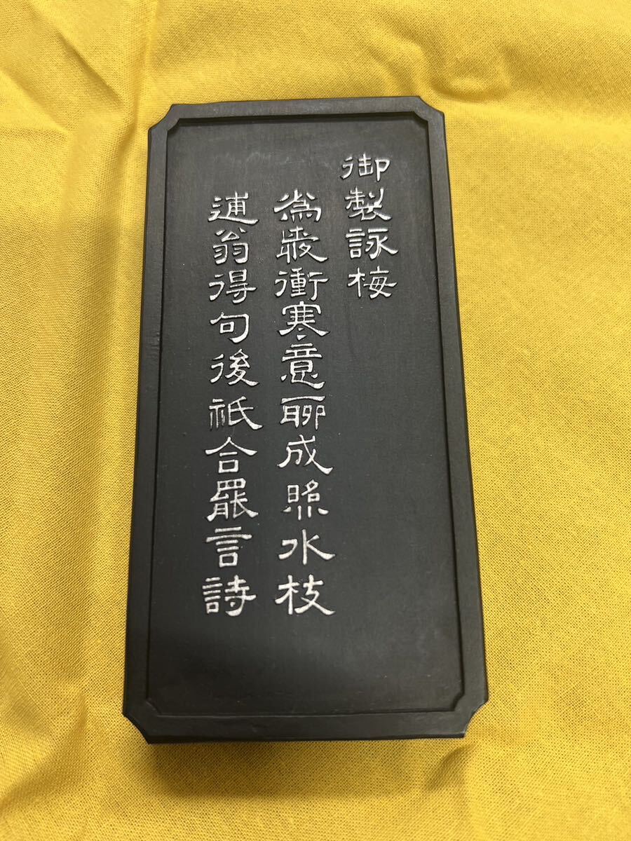 呉竹千寿墨No.26 「御製詠梅」限定25挺のうち第11号　※昭和51年に作成された千寿墨の復刻品です。当時と同じ原料を使い、価格も同じです。_画像2