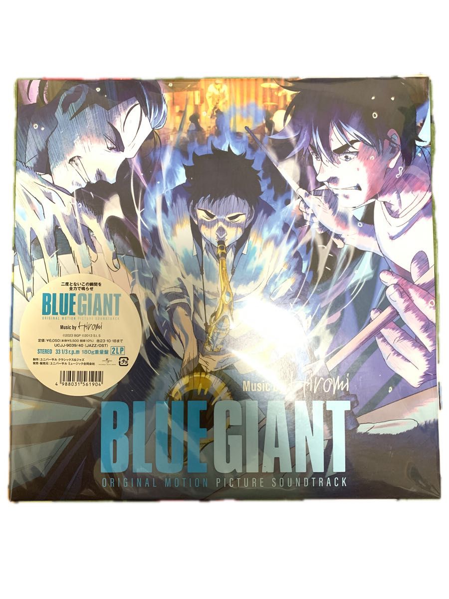 【未開封 限定LP】映画 BLUE GIANT  上原ひろみ レコード ブルージャイアント オリジナルサウンドトラック 2枚組