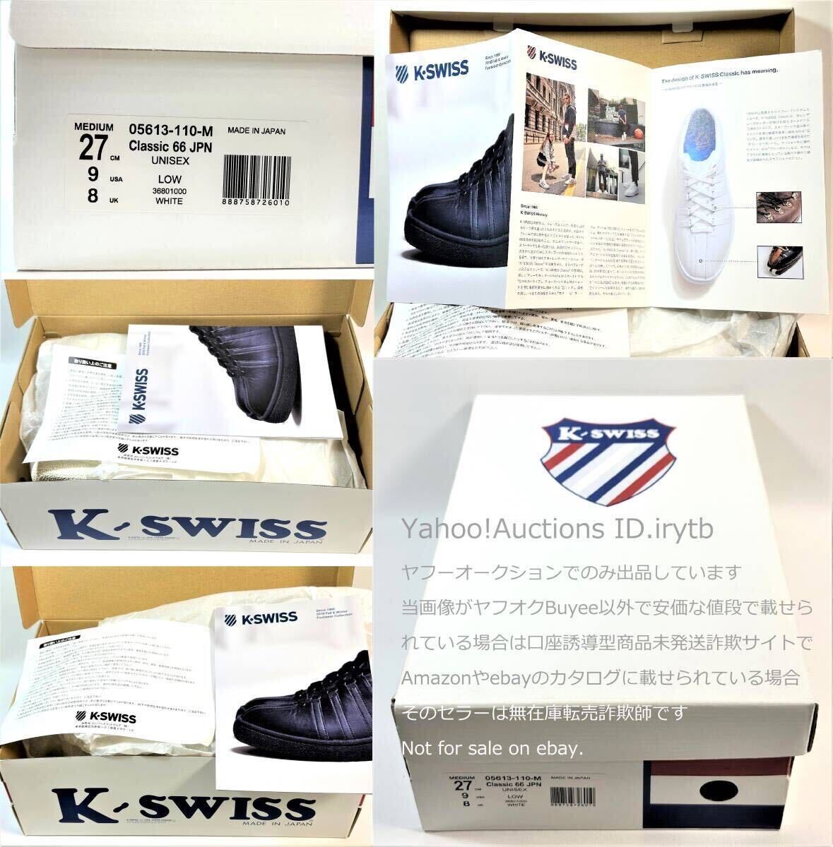 【未使用タグ付】【27】ケースイス 日本製 クラシック66 本革 K-SWISS CLASSIC 66 MADE IN JAPAN WHITE スニーカー ※1箇所スレあり_画像2